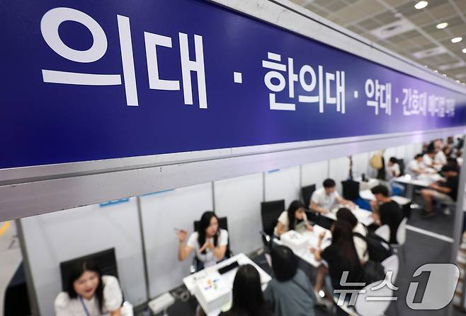 24일 서울 강남구 삼성동 코엑스에서 열린 2026학년도 수시대학입학정보박람회를 찾은 수험생과 학부모들이 의대 입학 상담을 받고 있다. 2025.7.24/뉴스1 ⓒ News1 김성진 기자