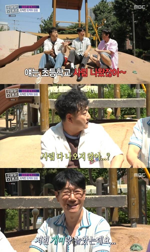 MBC '구해줘! 홈즈' 캡처