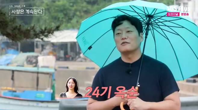 SBS Plus '나솔사계' 캡처