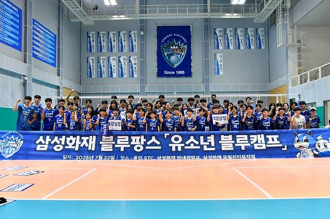 사진 | 삼성화재