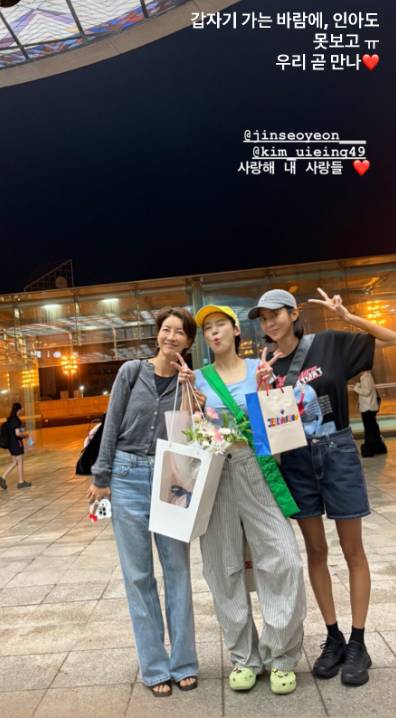 진서연, 김주현, 유이(왼쪽부터). 사진 | 진서연 SNS