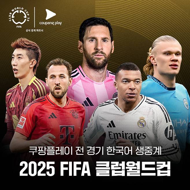 이미지제공=쿠팡플레이
