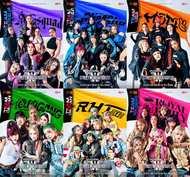 Mnet '월드 오브 스트릿 우먼 파이터'가 자체 최저 시청률로 종영했다. /Mnet
