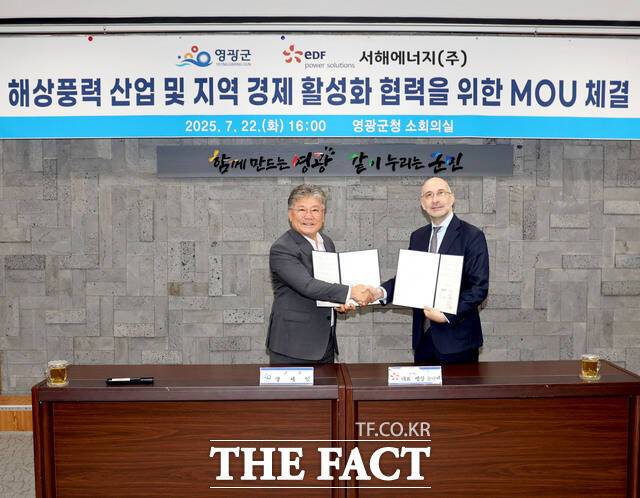 영광군이 서해에너지와 '해상풍력·지역경제 활성화를 위한 업무협약'을 체결하고 있다. /영광군