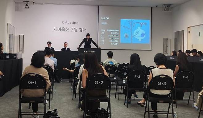 23일 오후 서울 신사동 케이옥션 사옥에서 7월 경매가 진행되고 있다. 서믿음 기자