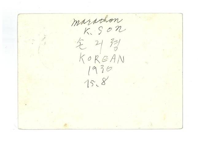 손기정 선수가 베를린 올림픽 마라톤 우승 직후인 1936년 8월 15일 ‘코리안(KOREAN) 손긔졍’이라고 직접 서명한 엽서./국립중앙박물관 제공