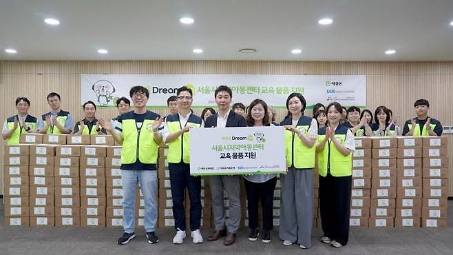 애큐온캐피탈과 애큐온저축은행이 지난 23일 서울시 강남구 애큐온저축은행 본사에서 '애큐온 드림 온(Dream on)! 서울시지역아동센터 교육 물품 지원 사회책임활동'을 진행했다.ⓒ애큐온저축은행