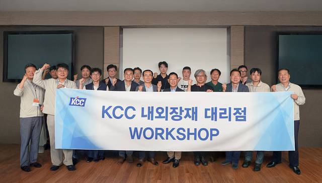 KCC 내외장재 대리점주들이 지난 23일 본사에서 워크숍을 진행한 후 기념촬영을 하고 있다 . KCC 제공.