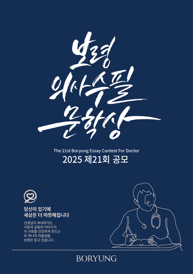보령 제공