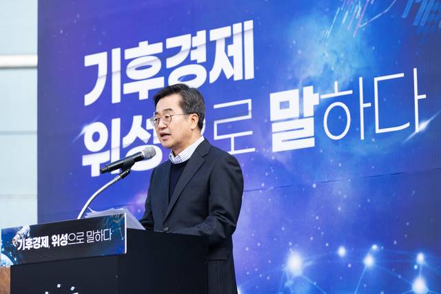 김동연 지사가 지난 2월 26일 여주 SKB위성센터에서 기후경제 비전을 발표했다. 사진제공=경기도