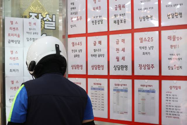 서울의 한 부동산 중개업소. [연합뉴스 제공]