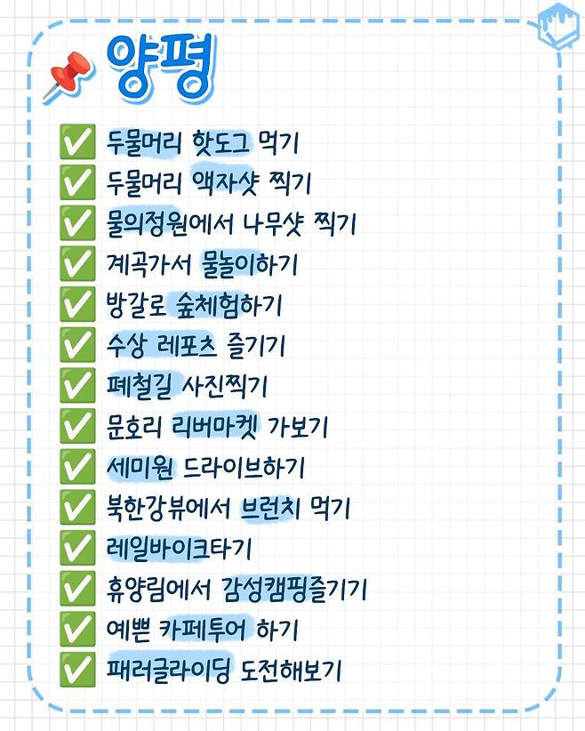 IMG_7635.jpeg 여름 여행지 지역별 버킷리스트