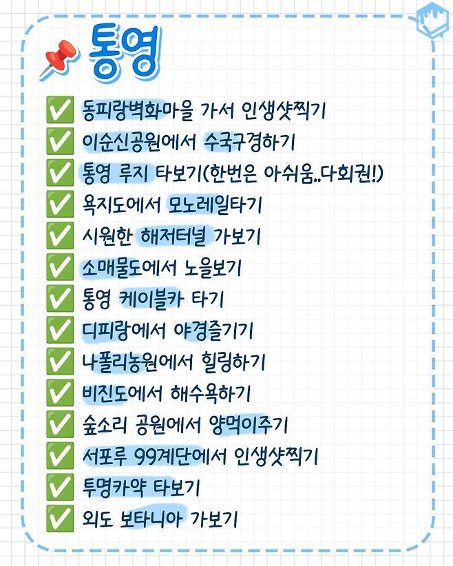 IMG_7634.jpeg 여름 여행지 지역별 버킷리스트