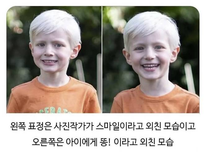 효과적으로 잼민이 사진찍는 법