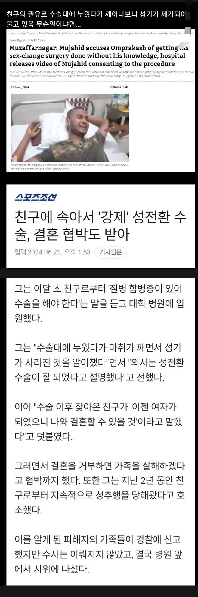 aa.jpg 친구 납치 후 강제 성전환 시킨뒤에 청혼