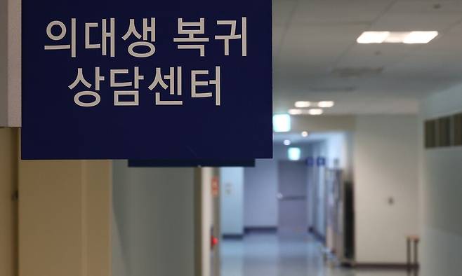 23일 서울 시내 한 의과대학 의대생 복귀 상담센터 앞 복도가 한산하다. 연합뉴스