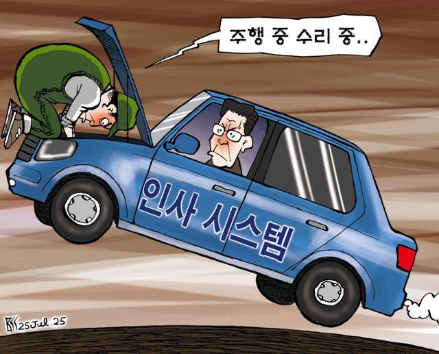 7월25일자 만평