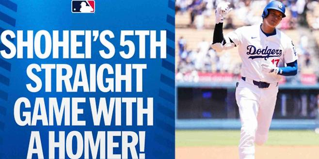 5경기 연속 홈런을 치며 개인 최다 기록을 다시 쓴 오타니. 사진=MLB닷컴 캡처