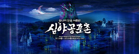 [사진=한국민속촌]
