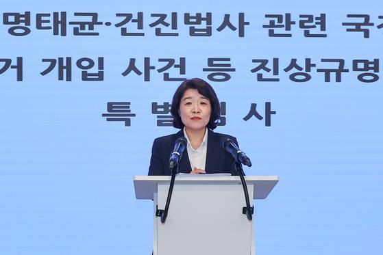 김건희 여사와 관련한 각종 의혹 사건을 수사하는 민중기 특별검사팀 오정희 특검보가 8일 서울 종로구 KT광화문빌딩에서 정례 브리핑을 하고 있다. 연합뉴스