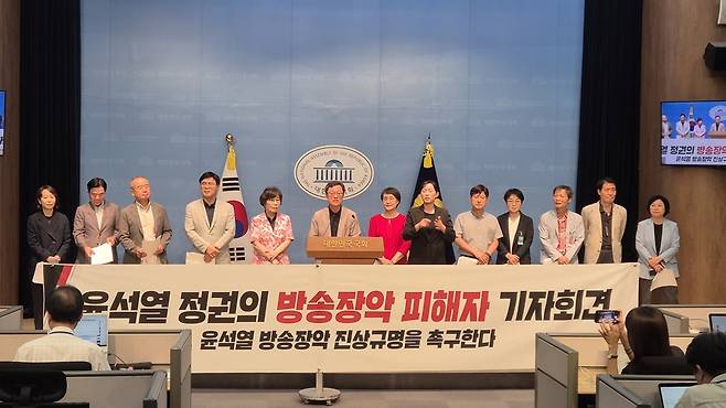 남영진 전 KBS 이사장, 권태선 방송문화진흥회 이사장, 유시춘 EBS 이사장 등 공영방송 전현직 이사 12명이 24일 국회 소통관에서 기자회견을 진행하고 있다