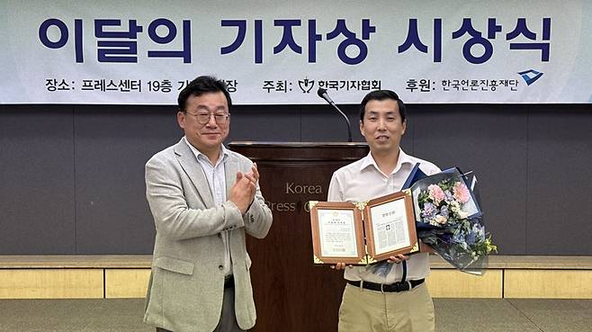 취재보도1부문을 수상한 경향신문 이효상 기자. /한국기자협회