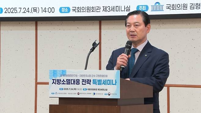 ▲ 대한민국시장·군수·구청장협의회 조재구 회장 [지방자치TV]&nbsp;