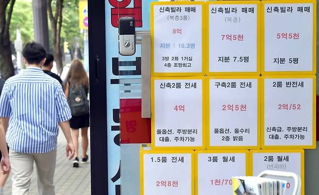 서울 간남 빌라 밀집지역에 있는 부동산공인중개사무소. 사진=한경DB