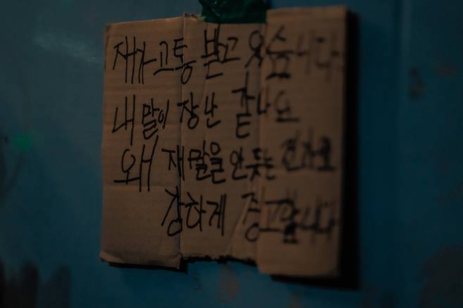 영화 <노이즈> 한 장면. 바이포엠스튜디오 제공