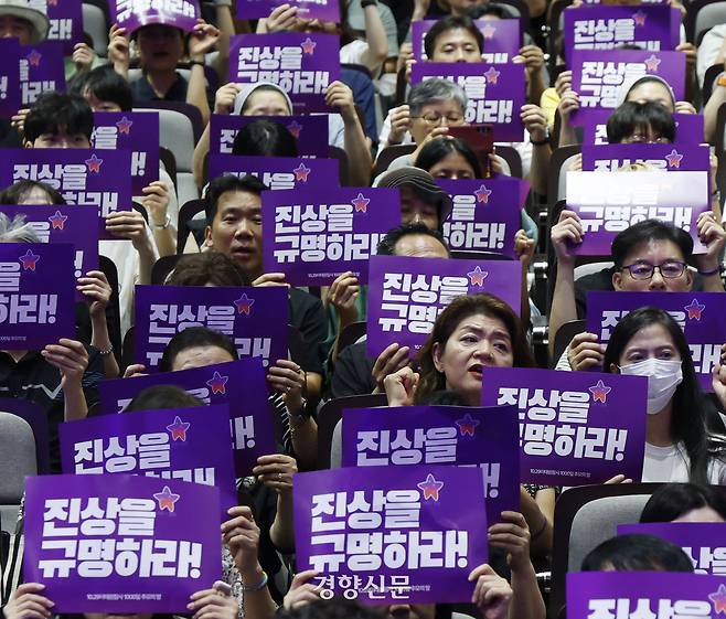 10·29 이태원참사가 발생한 지 1000일째를 맞은 24일 서울 명동성당에서 열린 ‘천 일의 그리움, 천 번의 약속’ 추모의 밤 행사에서 유가족을 비롯한 참석자들이 참사의 진상규명을 촉구하며 구호를 외치고 있다. 문재원 기자