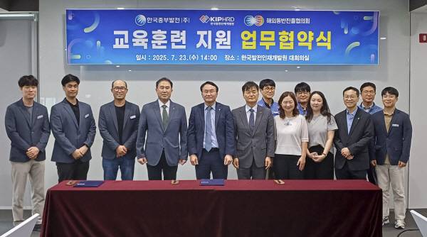 한국중부발전 제공