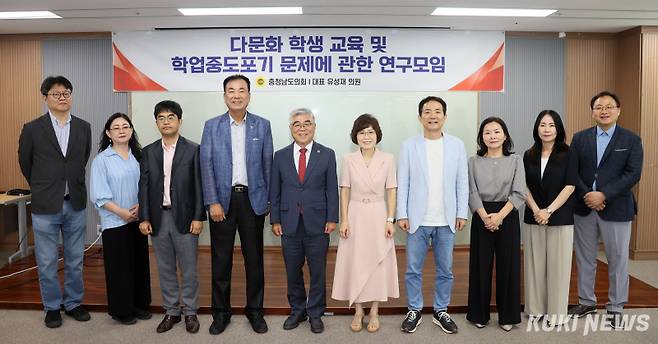 충남도의회 ‘다문화 학생 교육 및 학업중도포기 문제에 관한 연구모임’이 지난 23일 도의회 회의실에서 제3차 회의를 끝으로 활동을 마무리했다.