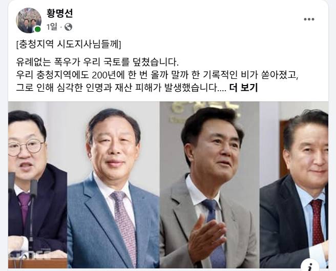 황명선 국회의원 페이스북 화면. 페이스북&nbsp;