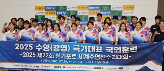 파이팅 외치는 수영 국가대표팀. 사진[연합뉴스]