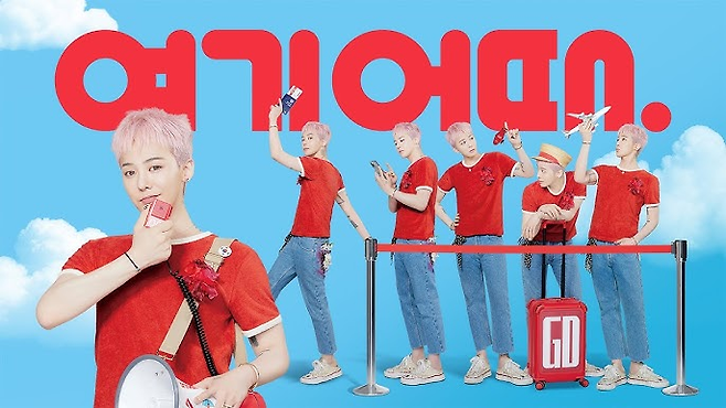 지드래곤이 등장하는 여기어때 광고 포스터 / 사진=여기어때