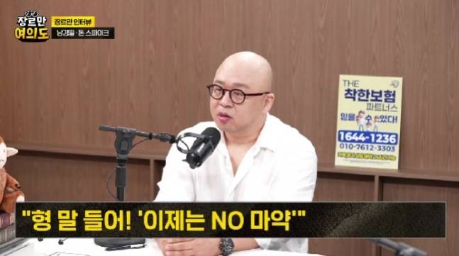 돈스파이크. 사진lJTBC 유튜브 채널 캡처