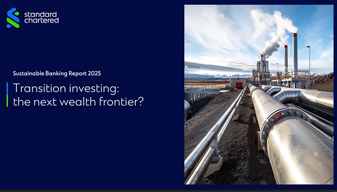 SC그룹 ‘지속가능금융 보고서 2025’ <자료=SC제일은행>