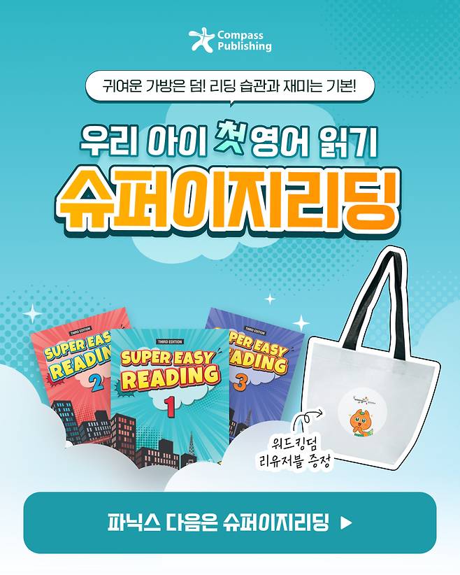 /사진제공=웅진컴퍼스