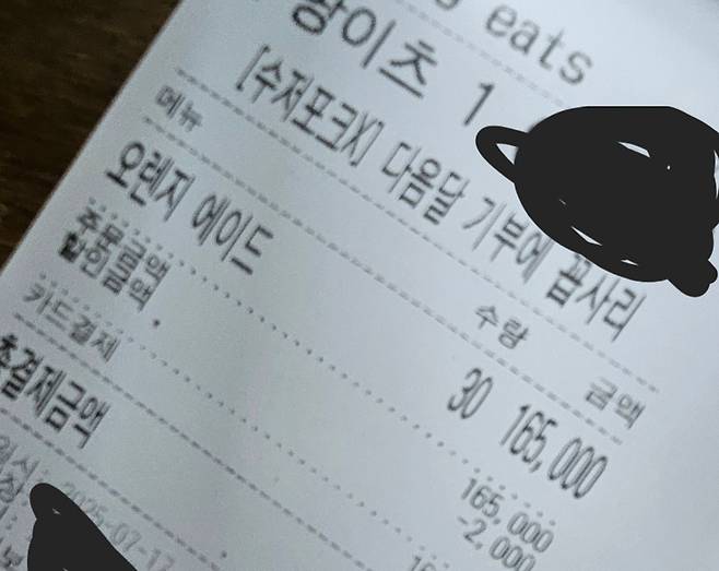 카페를 운영한다고 밝힌 A씨가 게재한 영수증. 이 주문자는 배달 주문을 통해 기부에 동참하겠다고 전했다./사진=온라인 자영업자 커뮤니티 아프니까 사장이다