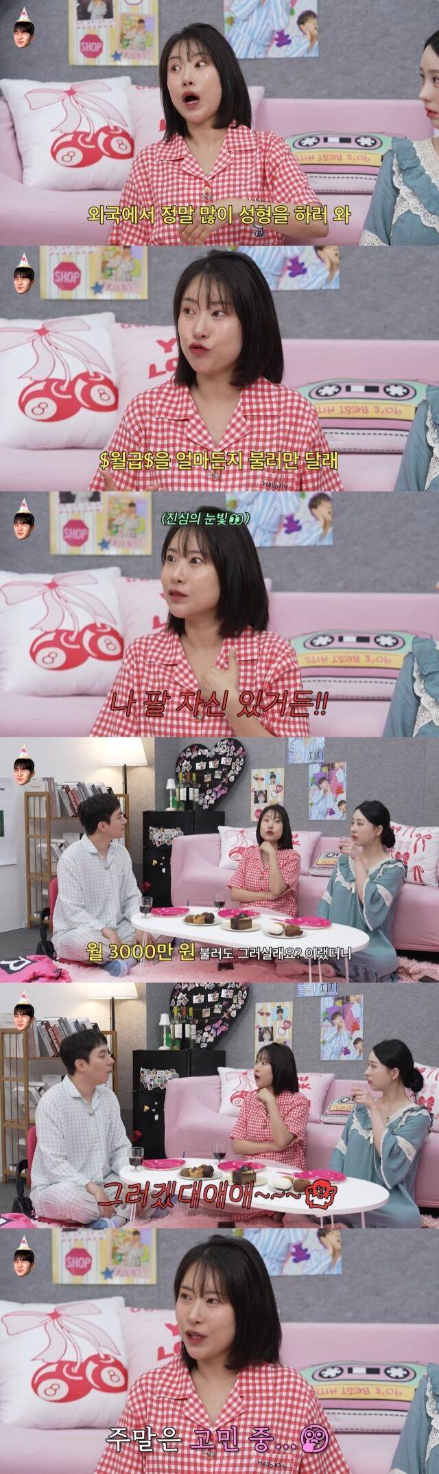 / '이게진짜최종' 영상 캡처