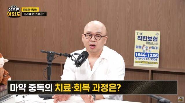 / '장르만 여의도' 영상 캡처