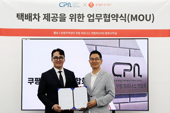 김태민(오른쪽) 롯데오토리스 대표와 신호룡 쿠팡 파트너스 연합회 회장이 기념촬영을 하고 있다. [롯데렌탈 제공]