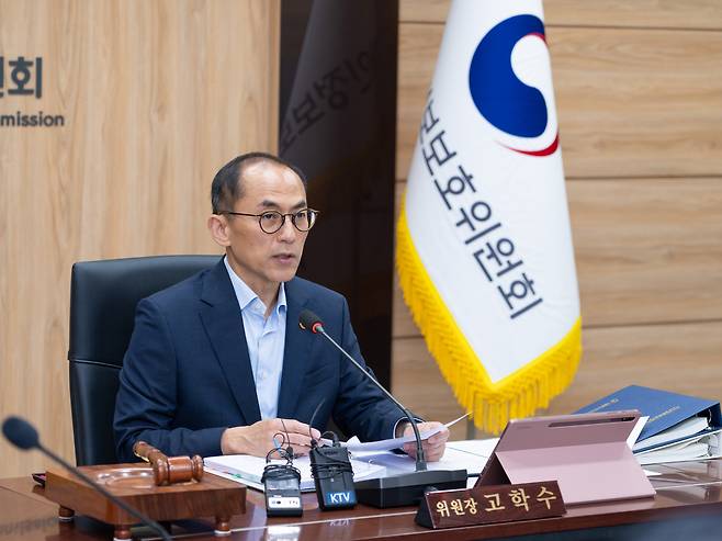 고학수 개인정보보호위원회 위원장이 23일 서울 종로구 정부서울청사에서 열린 전체회의에서 모두말씀을 하고 있다. [개인정보보호위원회 제공]