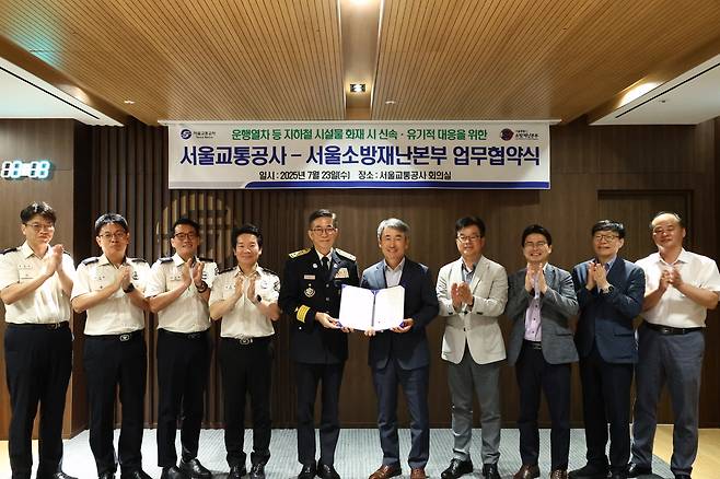 서울교통공사는 23일 서울소방재난본부와 ‘운행 열차 등 지하철 시설물 화재 시 신속‧유기적인 대응을 위한 업무협약을 체결했다.