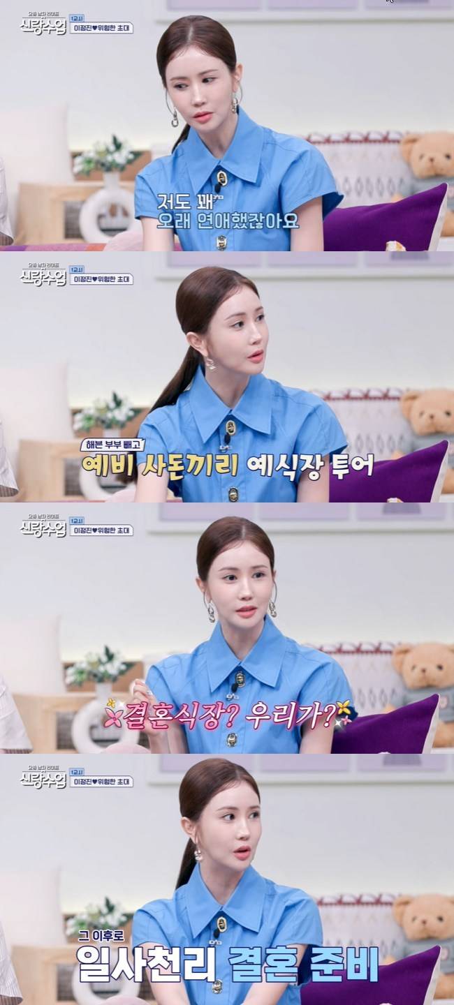 사진=채널A ‘요즘 남자 라이프-신랑수업’ 캡처