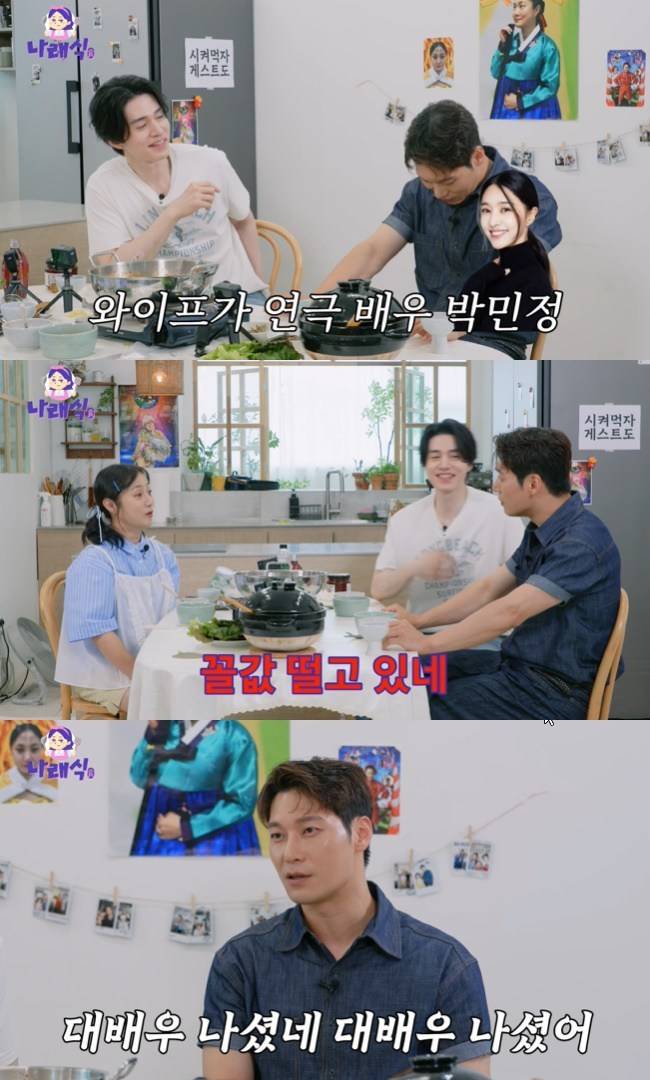 사진=‘나래식’ 채널 영상 캡처