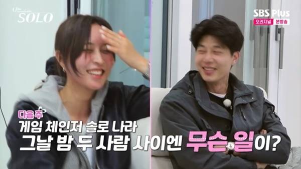 ENA, SBS Plus ‘나는 SOLO’ 캡처