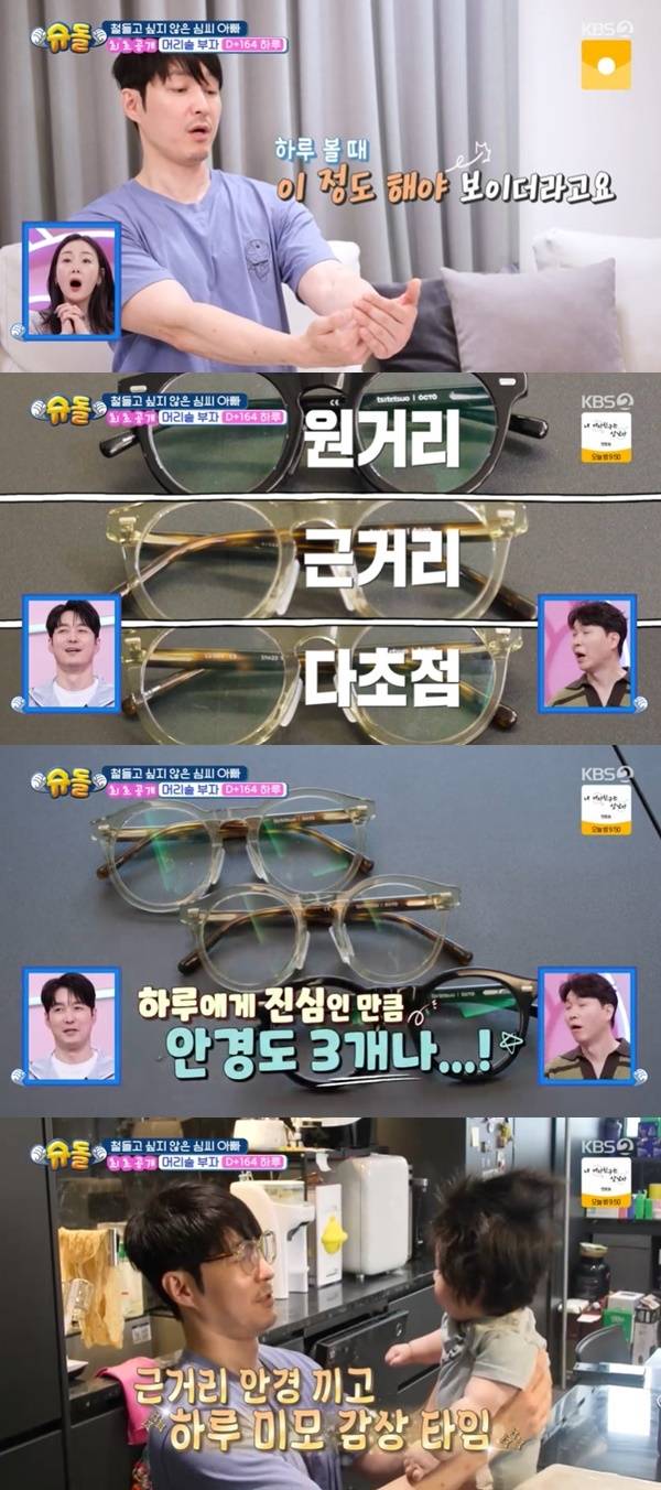 KBS 2TV ‘슈퍼맨이 돌아왔다’ 캡처