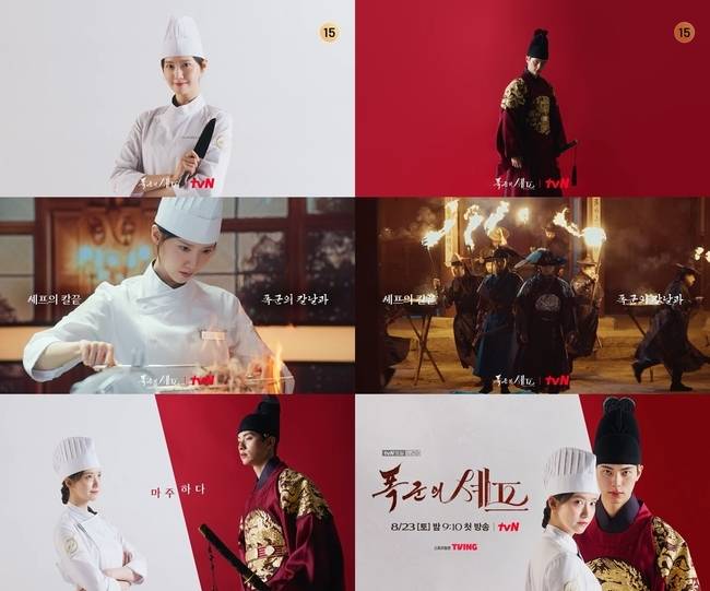 tvN 제공