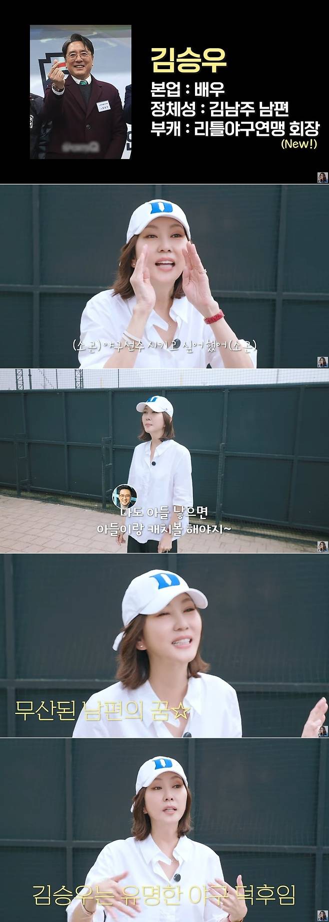 김남주 채널 영상 캡처